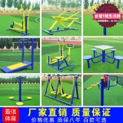 【今日下殺】室外器材戶外小區公園社區廣場老年人體育用品運動路徑漫步機