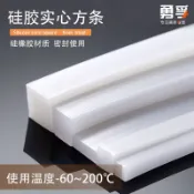 協貿國際日用品生活12館 硅膠條耐高溫實心方條軟防滑扁條防撞防水膠條門縫窗戶隔音密封條