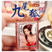 古巴堪斌九尾狐仙+高效人緣油佛牌項墜（限量版） 人緣六合 富貴成願 助運氣 恩愛和合 招人緣 助感情 鎖心A02