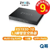 zyxel 合勤 XS1930-10 10G Lite-L3 10埠 交換器 乙太網路 智慧型網管交換器 ZYX052