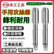 公司貨 鑽孔 攻牙 洗牙 鑽攻一體 開孔鑽頭 高速鋼 開孔鑽頭 螺絲 麻花鑽 六角柄 絲錐 鑽頭 開孔 鑽尾 電鑽 起子