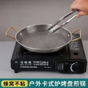 烤盤 烤肉盤 烤肉煎盤 煎烤盤 烤鍋 燒烤肉鍋 烤鍋 煎鍋 戶外烤肉盤卡式爐平底鍋電磁爐網紅不粘烤肉盤便攜露營不鏽鋼烤盤