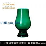 聚寶盆萬貨行 【店家補貼】英國格蘭凱恩Glencairn 綠色盲品杯威士忌聞香酒杯酒具家用