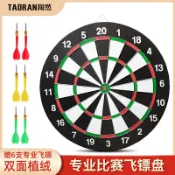 木語家居 飛鏢盤 投標 射靶子 飛標盤飛鏢盤套裝家用專業比賽玩具兒童安全飛鏢靶軟鏢室內正品【MJ20342】