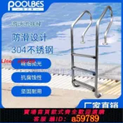 集品臺 【工廠直發 可打統編】游泳池下水扶梯304不鏽鋼爬梯加厚梯子扶手泳池水下樓梯踏板裝置