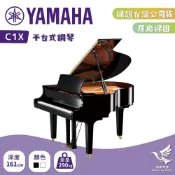 YAMAHA C1X 平台式鋼琴《鴻韻樂器》光澤黑 光澤白 全新鋼琴 平台鋼琴 原廠保固5年