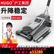 小新嚴選 【台灣公司 可開發票】HUGO臥式液壓千斤頂3噸千金頂汽車小貨車越野換胎汽修專用suv轎車
