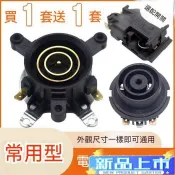 【溫控底座】電熱水壺底座溫控器 開關壺底耦合器 壺底部連接器 電茶壺配件 快煮壺 熱水壺