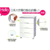 免運 KS814 寬型特大好運四層櫃 抽屜櫃 四層櫃 白色收納櫃 換季衣物收納 藍色收納櫃 整體包覆防塵