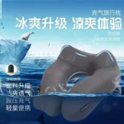 🛒加購超便宜🛒商旅寶冰爽   枕頭   按壓充氣    U型枕    便攜枕旅行用品充氣枕旅遊u型  頭枕