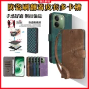 防盜刷皮套 vivo V80 Lite V70 FE Y05 Y31 Y21 皮套 保護殼 翻蓋 手機殼 防摔手機殼 殼