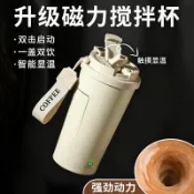 歡樂購物網 咖啡杯保溫杯全自動攪拌杯便攜式健身運動數顯水杯電動搖搖杯