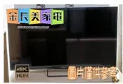 中和-長美  PHILIPS飛利浦 $139K 50PUH7700/50PUH7700 4K舒視藍智慧液晶電視