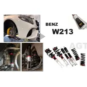 超級團隊S.T.G 賓士 BENZ W213 E200 後驅 AGT 前正叉 後倒叉 倒插式 高低軟硬可調 避震器