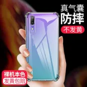 協貿國際日用品生活館 適用于華為P30手機殼P40/P20/p10透明mate30/20/40防摔v10v20榮耀8x/9x/nova5pro/3/3e/4e/20x硅膠nova7套pro