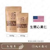 (店+)【純禾商行🌾】生開心果仁 100g / 300g