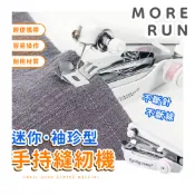 裁縫機 迷你手持裁縫機 縫紉機 袖珍縫紉機 迷你裁縫機 手持裁縫機 便攜縫紉機 縫衣 手握式 免插電 家政用品 家用