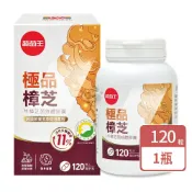 KUMA庫瑪醫材 免運【葡萄王】極品樟芝菌絲體膠囊 120粒/瓶【庫瑪生活藥妝】