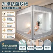 (店+)蒙古包蚊帳 蚊帳 雙人床防摔蚊帳 加大蚊帳 防摔蚊帳 方形全底蚊帳 三門蚊帳 雙人蚊帳 雙人床帳篷