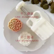 75g四棱花月餅模具國潮宮廷風綠豆糕冰皮茶點甜品手壓式diy烘焙模【不二雜貨】