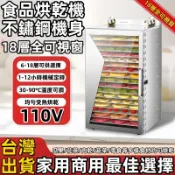 【台灣出貨】110V幹果機 食物烘幹機 乾果機 果乾機 寵物零食烘乾機 肉類食品風幹機 水果蔬菜烘乾機 智慧多功能烘乾機