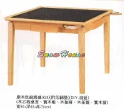 ╭☆雪之屋居家生活館☆╯AA630-02原木色麻將桌/餐桌(附泡綿墊)/DIY自組