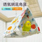 【舒適休息】鸚鵡吊床 小鳥睡窩 三角鳥窩 純棉帆布鳥屋 夏季透氣通風寵物鳥用品 鸚鵡玩具