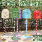 築夢居 免運 【北歐式復古信箱 宅配免運】鐵藝信報箱 指示牌 立式報箱 庭院裝飾落地擺件 工業風攝影道具 門口信箱意見箱工廠直銷 全館折扣 售後保障 特惠/可開發票 5m72
