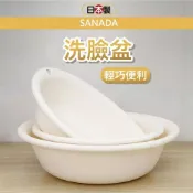 (店+)日本SANADA 洗臉盆 臉盆 水盆 3000ml 洗臉盆 洗衣盆 塑膠臉盆 大臉盆 洗腳盆 沐浴盆 小日驚奇