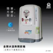 【HOTAI購】晶工牌 JD-1508 單桶式溫熱開飲機/ 飲水機【能源效率4級】