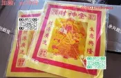 【【7折下殺12寸財金黃紙金箔 紙錫泊紙七彩金紙燙金紙廠家批金紙