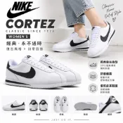 【NIKE】Wmns Nike Cortez 經典皮革 經典阿甘鞋 復古休閒鞋 女鞋 -白底黑勾 (DN1791107)