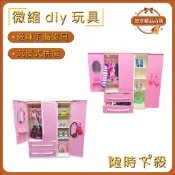 蝦皮精選✨  芭比娃娃鞋架迷你玩具  夢幻衣櫃衣櫥收納櫃迷你玩具  鞋子洋娃娃過家家玩具  收納衣櫃迷你玩具