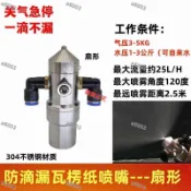 暢銷優品*防滴漏空氣霧化噴嘴 瓦楞紙板加濕噴頭 二流體空氣霧化噴咀噴頭配件工具*可開票/量大有優惠a6003