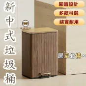 錦盛實木家居 台灣公司 可開發票 免運 【 新中式垃圾桶】免運 垃圾桶 家用客廳垃圾桶 輕奢高檔垃圾桶 高顏值辦公室垃圾桶 木紋新款胡桃木 原木風垃圾桶工廠直銷 售後保障 全館折扣 店長新品推薦 6j726
