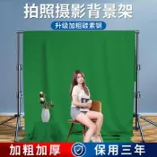 【網紅同款】摳圖背景布綠布綠幕摳像布雙層綠幕加厚背景布專業加厚無紡布