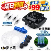 【單件即享免運】 25L/30L/55L大氣量增氧泵  大氣量打氣機  大功率打氣機  魚缸打氣機  魚池打氣機