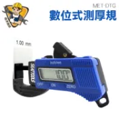 厚度計 便攜式厚度計 厚薄規 檢測計  數位式測厚規 測厚規 0.01mm 厚度測量計 百分測厚儀 MET-DTG