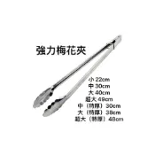 (店+)知久道具屋 台灣製 不銹鋼強力梅花夾 特厚 一般  梅花夾 烤肉夾 油炸夾 食物夾 料理夾 麵包夾 夾炭 烤肉用具