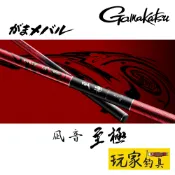 ｜玩家釣具｜Gamakatsu 24年 三環 がまメバル  凪音 至極 防波堤釣竿 海釣竿 手竿 臭肚