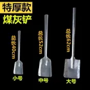 協貿國際日用品生活館 煤鏟子白鐵鏟炭火鏟鏟煤灰渣鏟掏火鏟子爐渣鏟挖煤鏟家用小鐵楸?