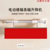 【全球優品匯】優**標*電動升降機汽車展廳橫幅條幅升降桿4S店吊旗廣告遙控自動升降會標