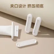 💥牙膏擠壓器 夾口設計徹底擠出 洗面乳/護髮霜通用 省錢小物（單買不出）