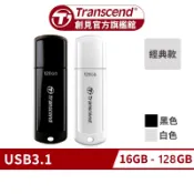 Transcend 創見 JetFlash700/730 USB 隨身碟 16/32/64/128GB