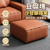 (店+){RY}真皮沙發凳 單身沙發腳踏 客廳貴妃位 家用擱腳凳 網紅沙發凳 沙發腳踏凳 沙發腳踏椅 會客小沙發 輕奢放腿方