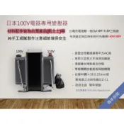 BALMUDA K04A-SU不鏽鋼微波烤箱專用變壓器 110V/100V 2000W(已經營35年)