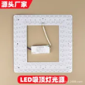 常鴻萬貨行 led燈條吸頂燈燈芯改造led燈泡改裝燈帶燈管回形方形燈板口字光源