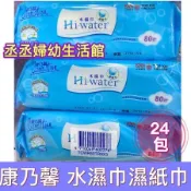 康乃馨 濕紙巾 Hi water水濕巾80抽24包/組