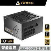 Antec 安鈦克GSK1000 ATX3.1 1000W 80PLUS 金牌 PCIe 5.1 電源供應器