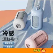 便攜式冷感毛巾 涼感毛巾 涼感運動毛巾 速乾毛巾 運動毛巾 涼感巾 吸水毛巾 擦汗巾 吸汗毛巾 健身毛巾 冰涼巾